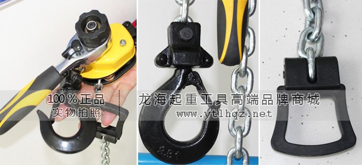 迷你型環鏈手扳葫蘆細節圖