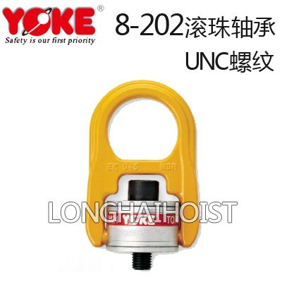 YOKE旋轉吊環螺絲8-202