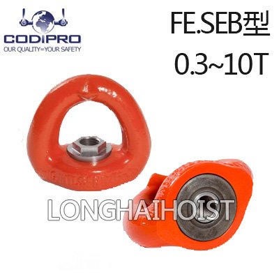 FE.SEB旋轉吊環螺母