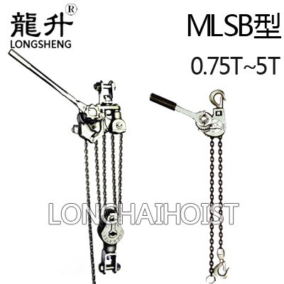 鋁合金手扳葫蘆