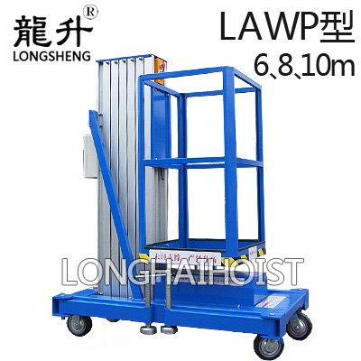 單桅高空作業平臺