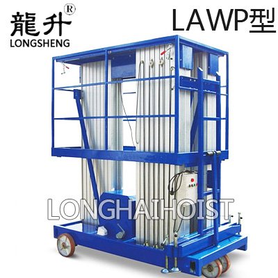 雙桅高空作業平臺