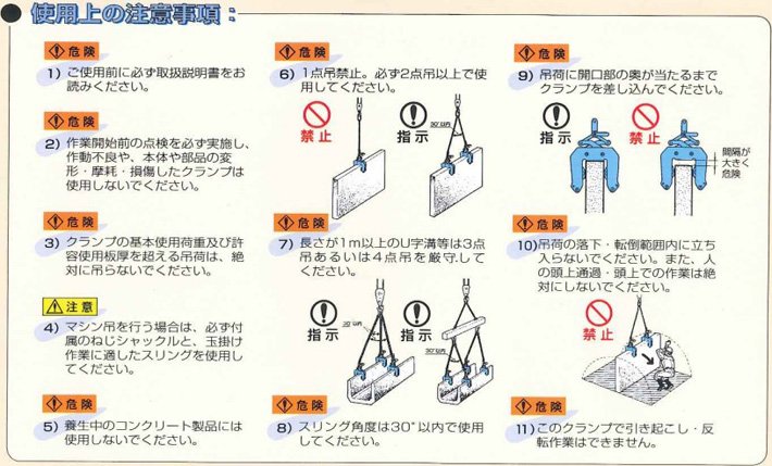 ECHL型鷹牌U字槽用夾具使用注意