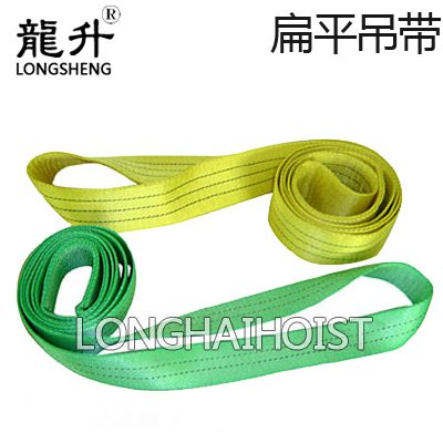 扁平吊裝帶