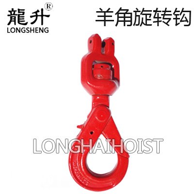 帶軸承羊角旋轉自鎖鉤