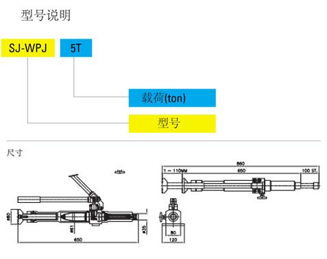 Tonners焊件推動千斤頂技術參數