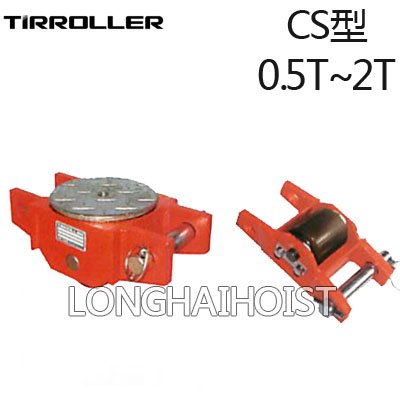 CS型直行搬運(yùn)小坦克