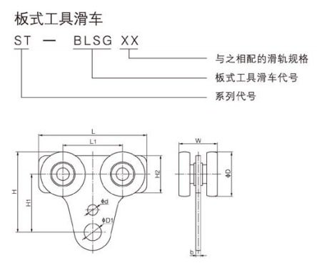 ST型板式工具滑車尺寸圖
