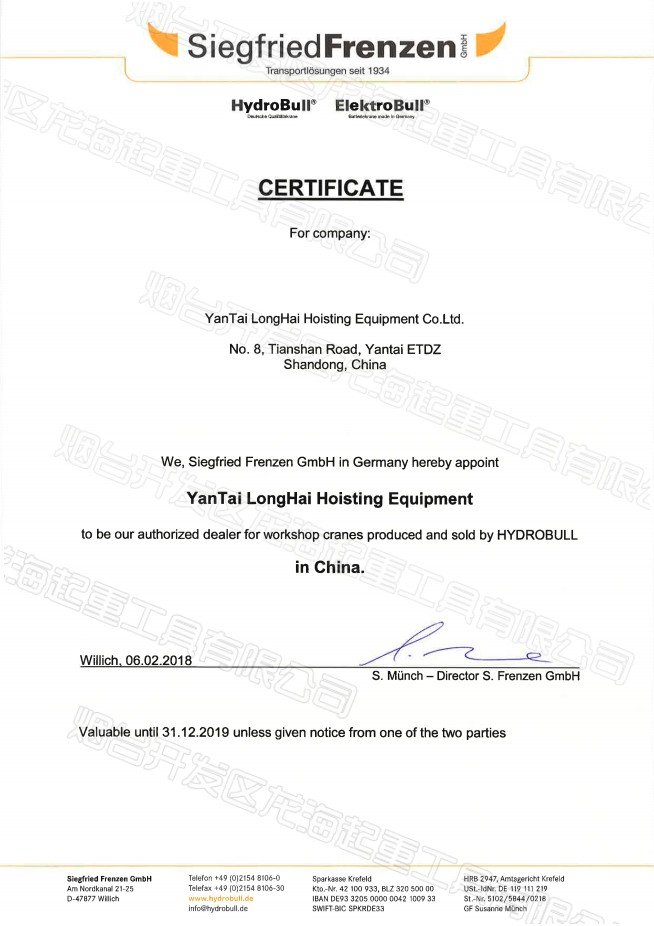 德國HydroBull品牌代理證明