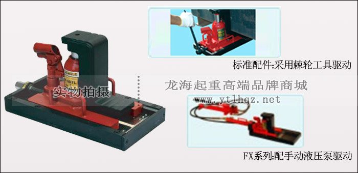 F-200TL帶滑臺(tái)爪式千斤頂使用示意圖片