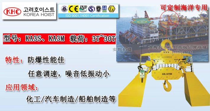 KHC氣動葫蘆KA3型介紹