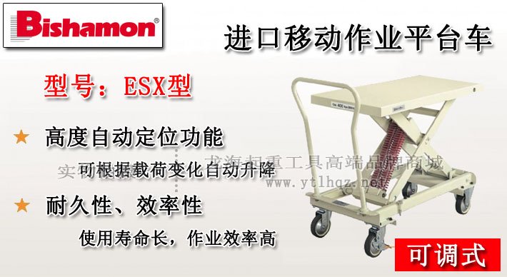 進口移動作業平臺車