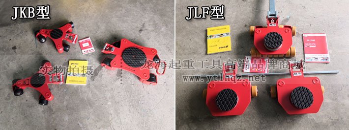 JUNG萬向搬運小坦克