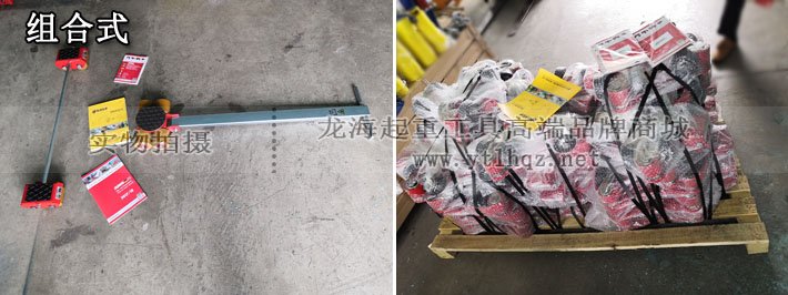 德國JUNG搬運小坦克