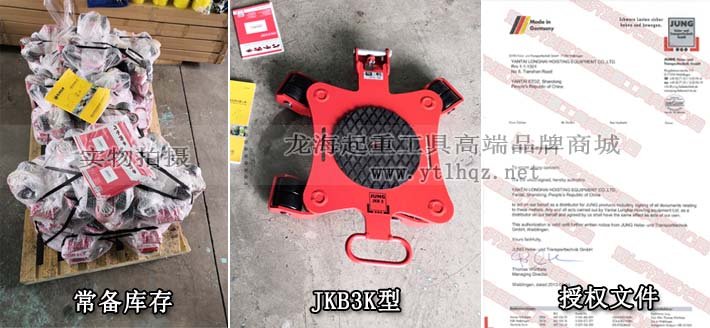 JKB3K型德國JUNG搬運小坦克