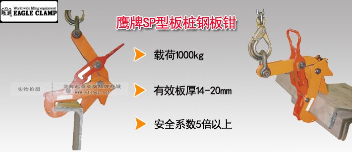 LCT型L型鋼專用夾鉗圖片