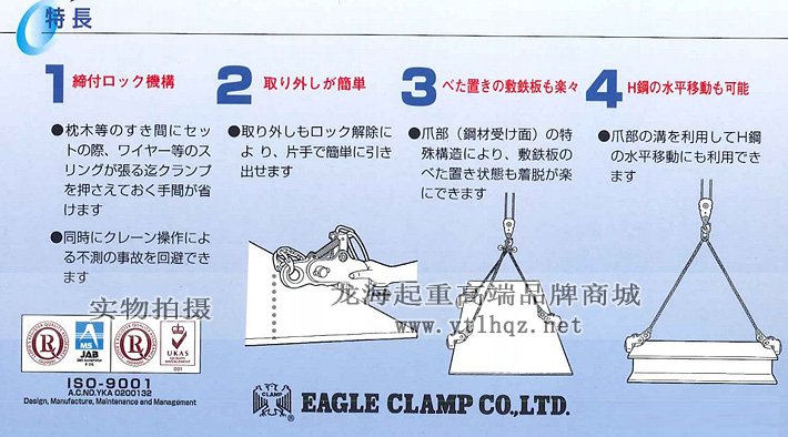 VAFS型鷹牌水平起吊用夾鉗優點示意