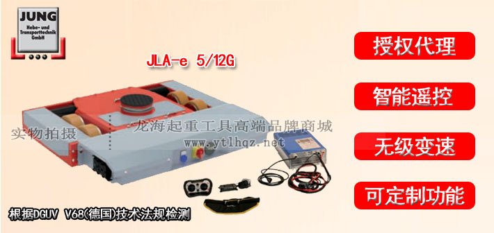 JLA-e5/12G電動(dòng)搬運(yùn)小坦克圖片介紹