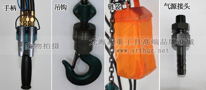 RHL-2800P按鈕式氣動葫蘆細節圖片