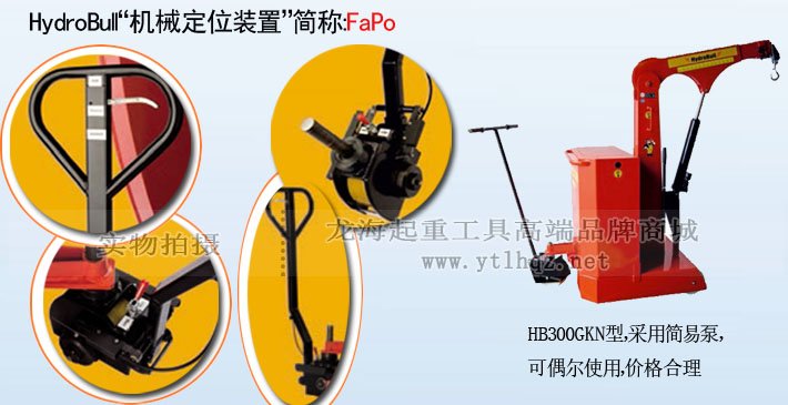  HydroBull工業配重起重機圖片
