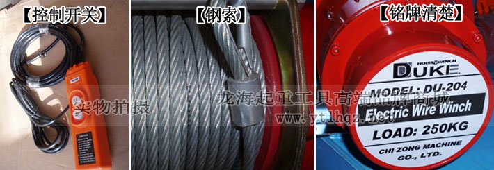 DU-204迷你卷揚機細節圖片