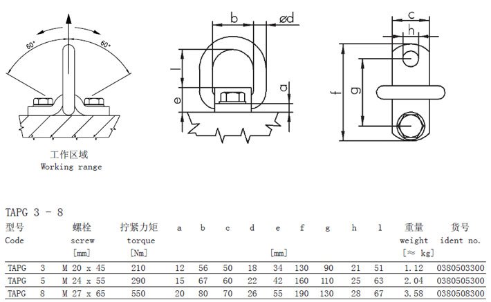 JDT螺栓緊固式吊點TAPG型參數圖