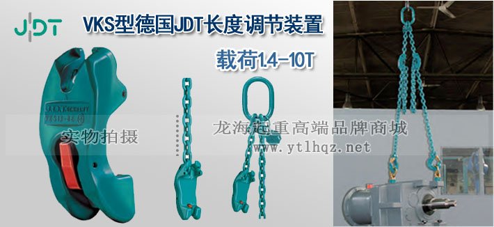 VKS型德國JDT長度調節裝置實物圖