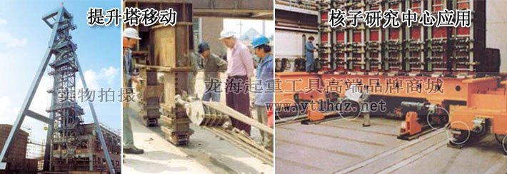 德國AS系列重物移運器使用案例圖片