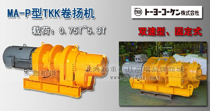 MA-P雙速電動卷揚機(jī)圖片介紹