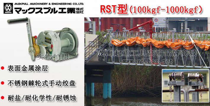 Maxpul RST不銹鋼手搖絞盤圖片