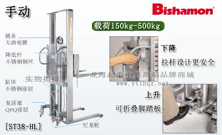 手動(dòng)不銹鋼液壓堆高車(chē)圖片