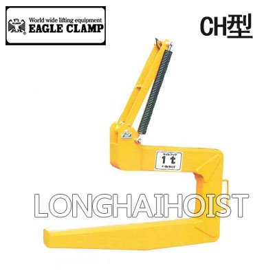 CH型鷹牌鋼卷線圈吊具（輕揚(yáng)量型）