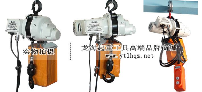 DU-901迷你環鏈電動葫蘆