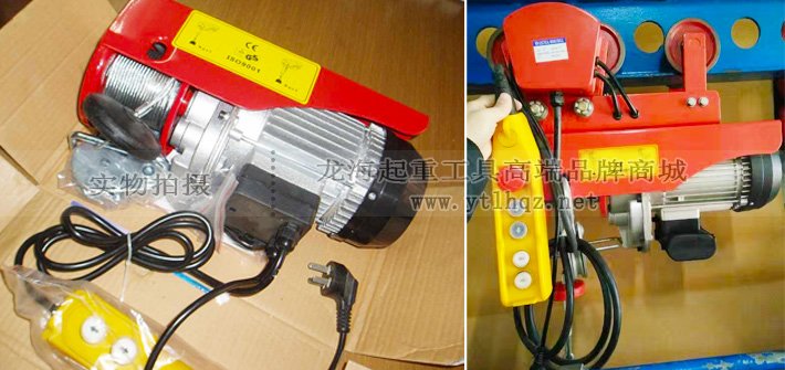 微型電動葫蘆實(shí)物圖片