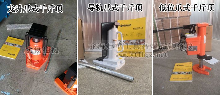 鋁模調平校正工具-鋁模調平千斤頂