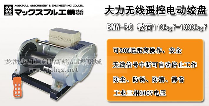 BMW-RC大力電動絞盤圖片