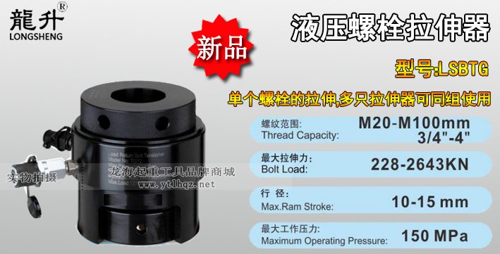 液壓螺栓拉伸器產(chǎn)品介紹