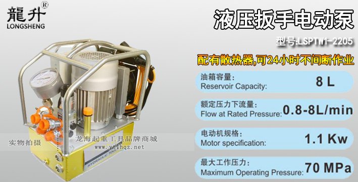 液壓扳手電動泵產品介紹