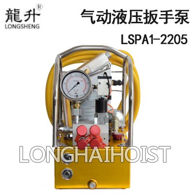 氣動液壓扳手泵