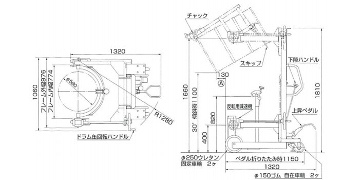 DM型液壓油桶翻轉車尺寸圖
