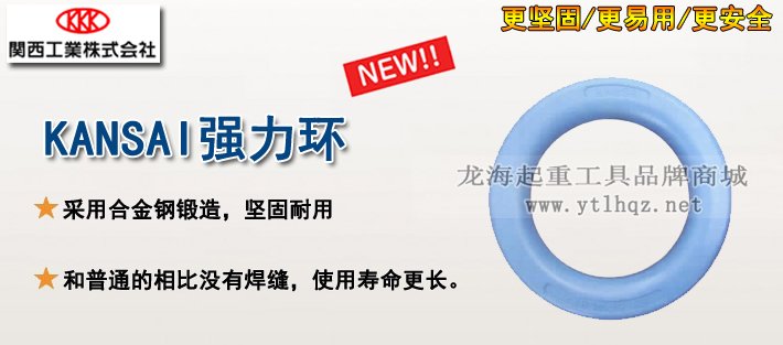 強力環(huán)產品介紹