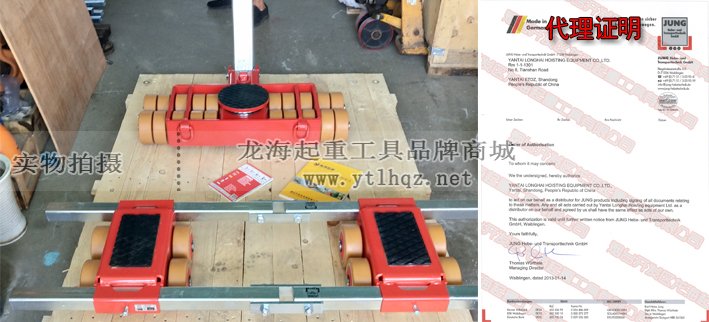 大型設備搬運就位安裝工具