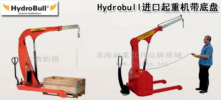 Hydrobull帶底盤進口起重機