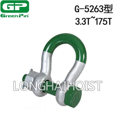 G-5263荷蘭GreenPin弓型卸扣