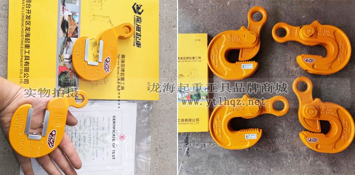 三木鋼板起重鉗實(shí)物圖