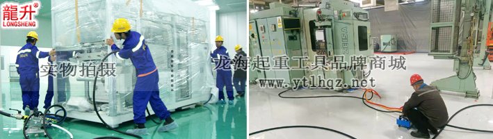 氣墊搬運車使用案例