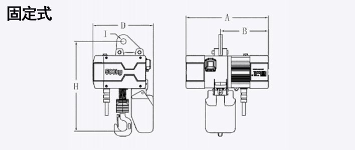 歐式環鏈電動葫蘆固定式尺寸圖