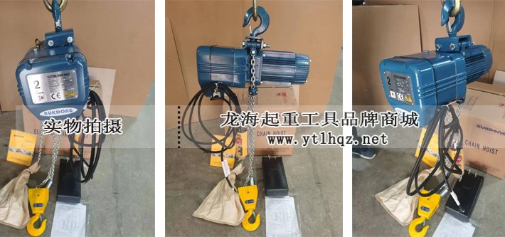 KD-1-20型環鏈電動葫蘆