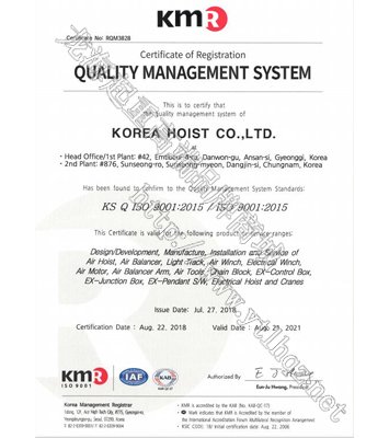 韓國KHC品牌ISO9001認證質量管理體系證書