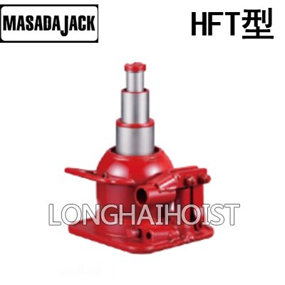 MASADA HFT型液壓千斤頂